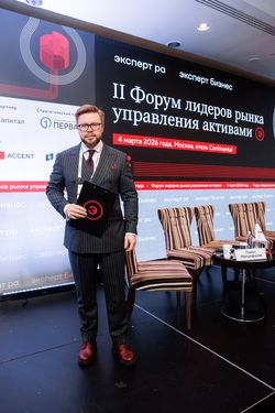 Форум лидеров рынка управления активами