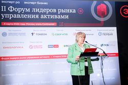 Форум лидеров рынка управления активами