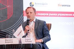 Форум лидеров рынка управления активами