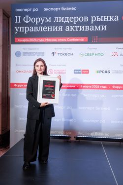 Форум лидеров рынка управления активами