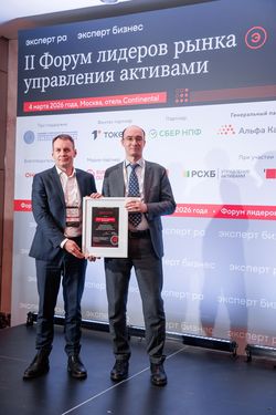 Форум лидеров рынка управления активами