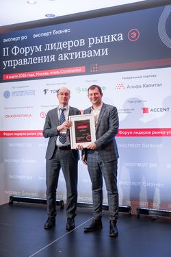 Форум лидеров рынка управления активами