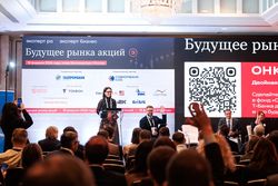 Будущее рынка акций
